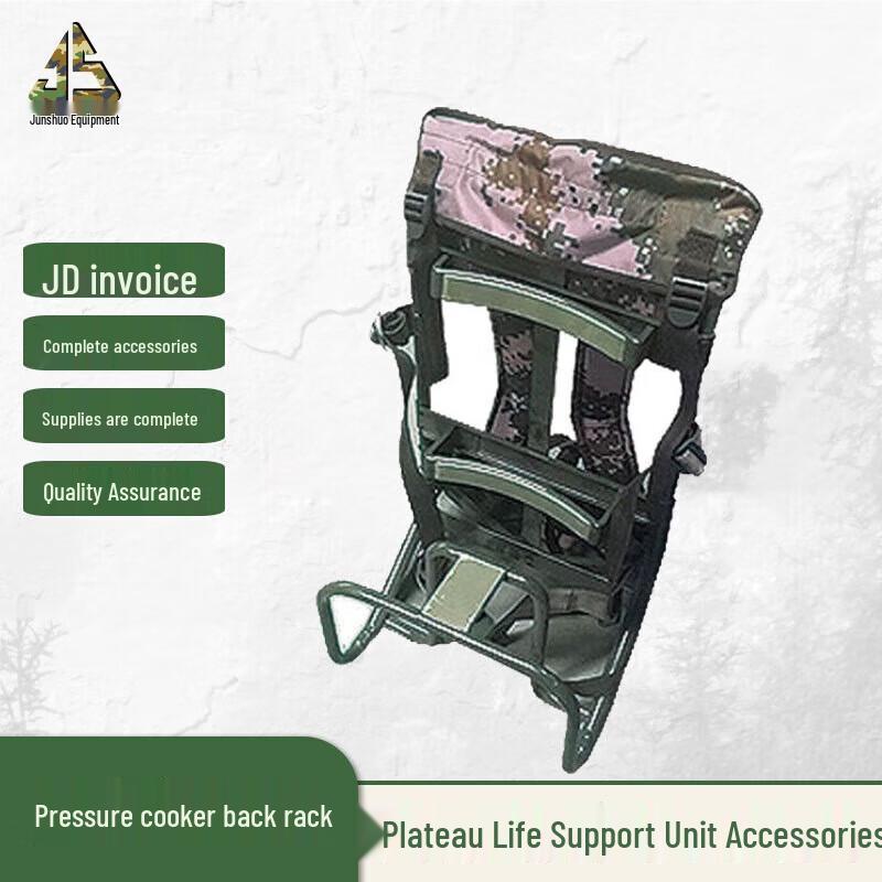 Junshuo Pressure Cooker Backpack Frame II