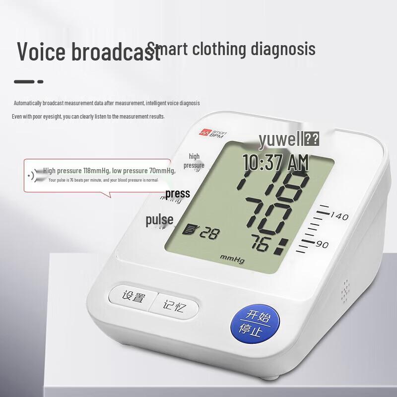 Yuwell Voice Arm Blood Pressure Monitor YE670C
