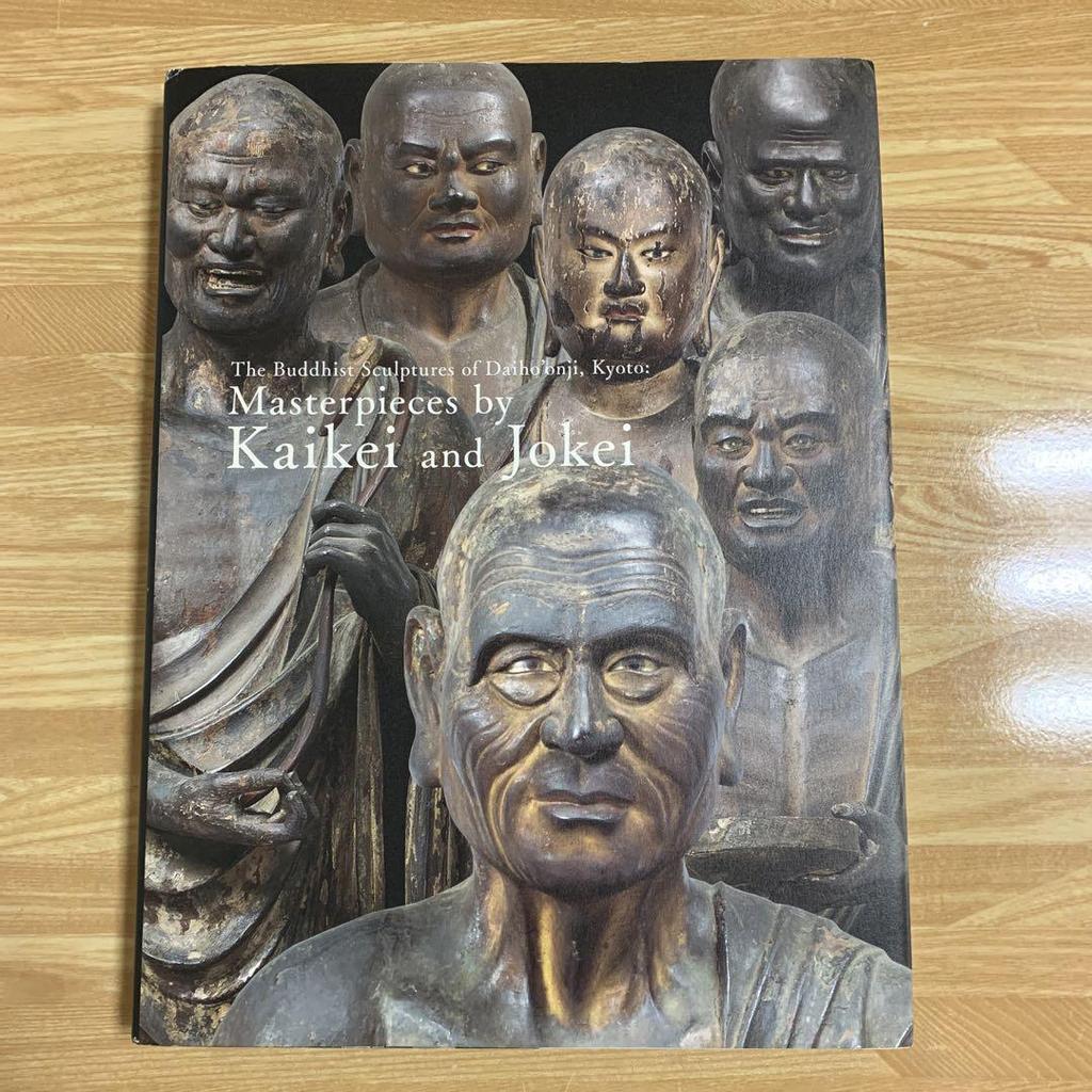 [USED] Special Exhibition Kyoto Daihoonji Temple Kaikei Sadakei Mihotoke Catalog