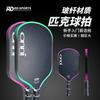 Beginner Pickleball Paddle T700 Carbon Fiber Honeycomb Core Large Sweet Lightweight
