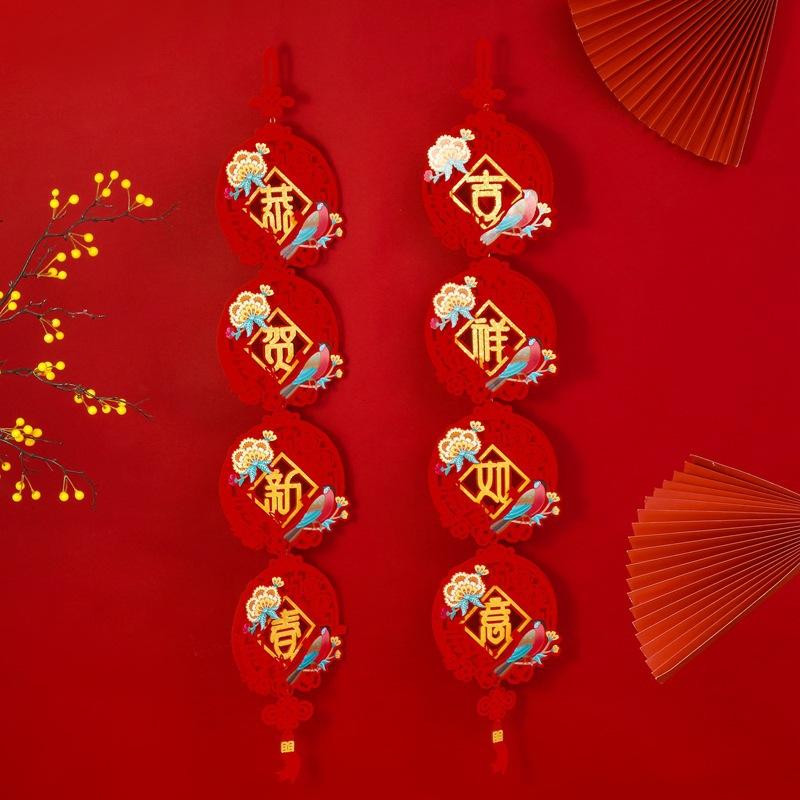 

Spring Festival Flocking Cloth Couplets, New Year S Three-Dimensional Couplets, Pendants, New Year S Gate Stickers, Decorative Supplies BB1-2 flower and bird couplet pair price