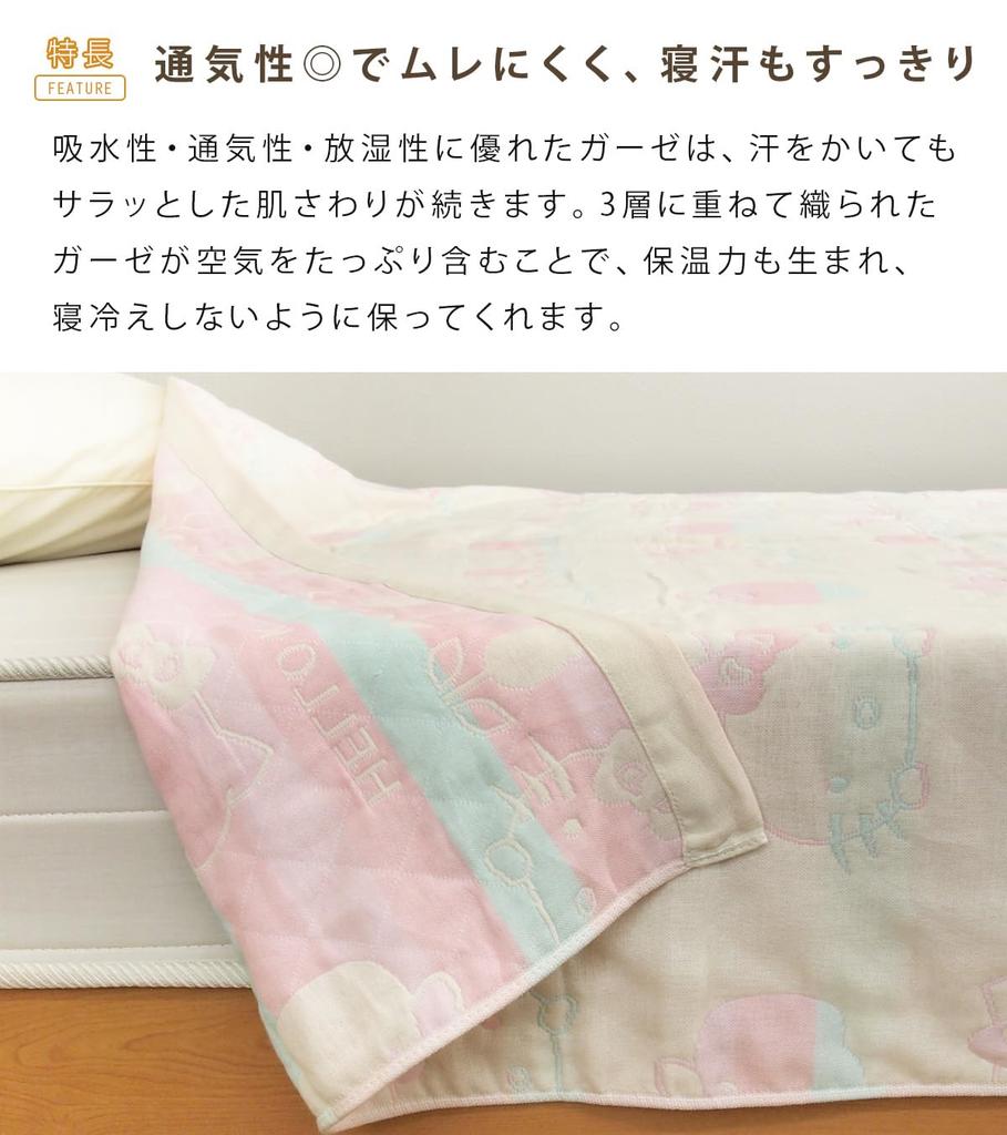 Revere Hello Kitty Gauze Cotton Towel Summer Sanrio Hello Kitty Merchandise Blanket, Single, Triple-Layer Gauze, Blend, Blanket, Throw, (Light Pink)