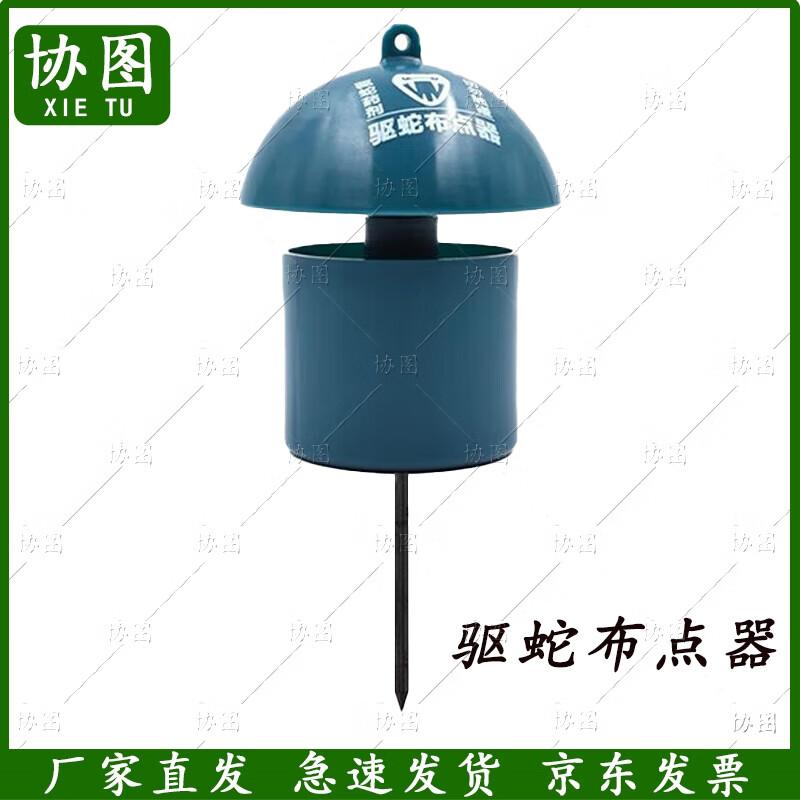 Xietu Snake Repellent Dispenser