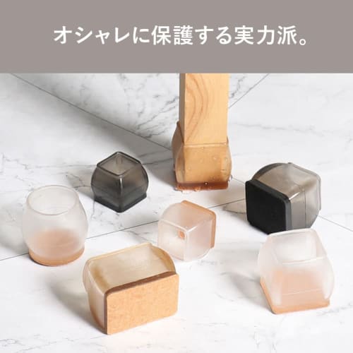 Silicone Chair Leg Covers, 16-Piece Set, for 4 Chairs, Round, Square, and Rectangular Legs, Stylish and Cute, Stay-Stick Leg Caps, Chair Socks, Brown,