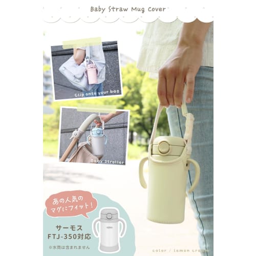 MRGnp Water Bottle Cover for 350ml Baby Mug, Compatible with Thermos Baby Straw Mug (350ml), Neoprene, with Easy-Removal Buckle, Washable, Hand Washab