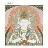 Buddhist painting colored paper Dainichi Nyorai