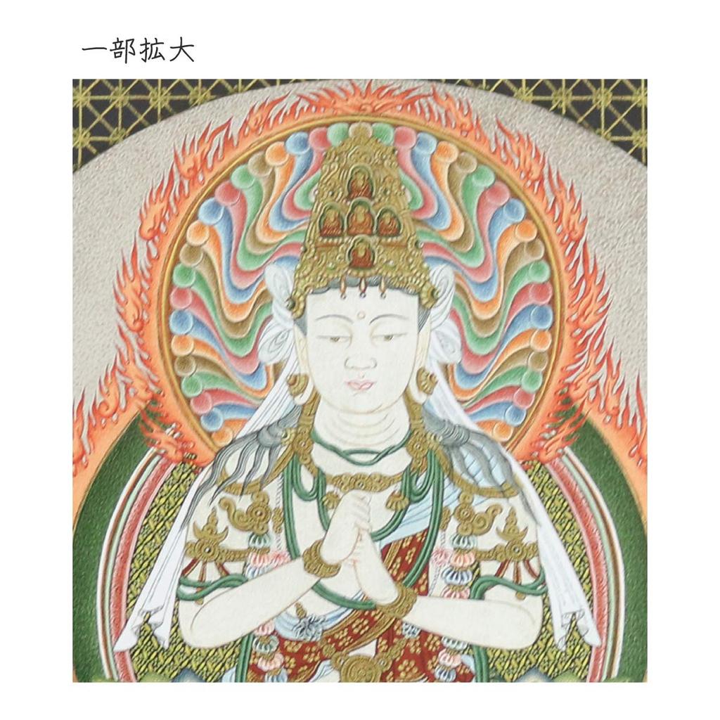 Buddhist painting colored paper Dainichi Nyorai