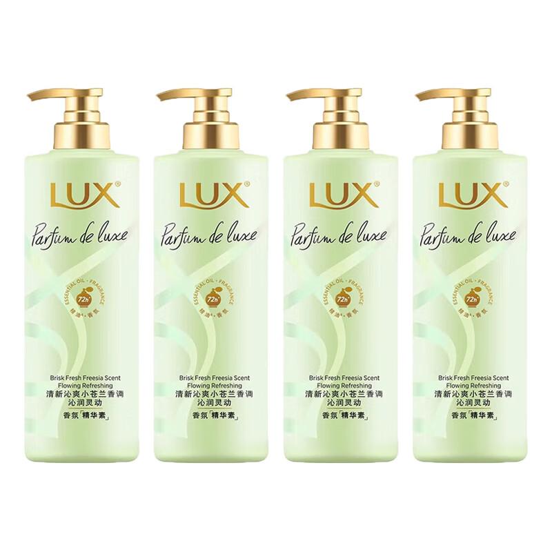 LUX Фантазия Фрезии Ароматическая Эссенция