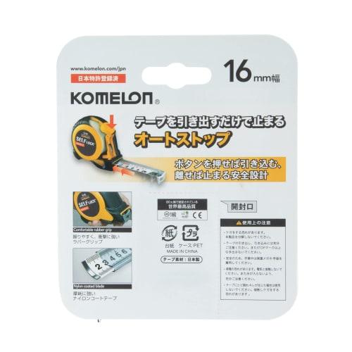 Komelon Self-Locking Conveyor, 16mm Wide, 3.5m