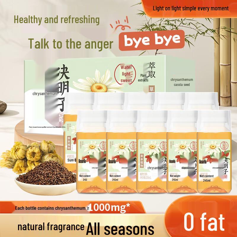 Qingshang Chrysanthemum & Cassia Seed Herbal Tea Drink
