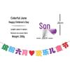Children's Day Classroom Decorations: Blackboard, Flowers, Balloons, Flag Banners for Kindergarten Atmosphere and Photo Setup