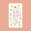 Design Yeon Heartfelt Comforting Todak Cards Vol. 1