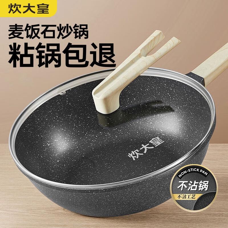 COOKER KING Maifan Stone Non-Stick Wok 30cm