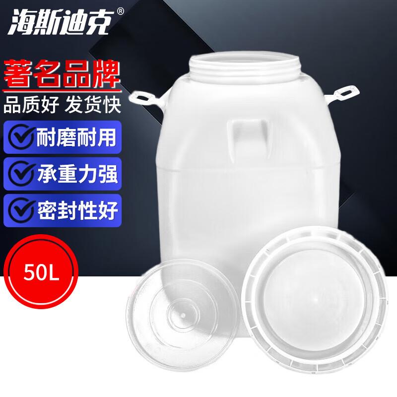 HAISIDIKE 50L White Square HDPE Bucket with Lid