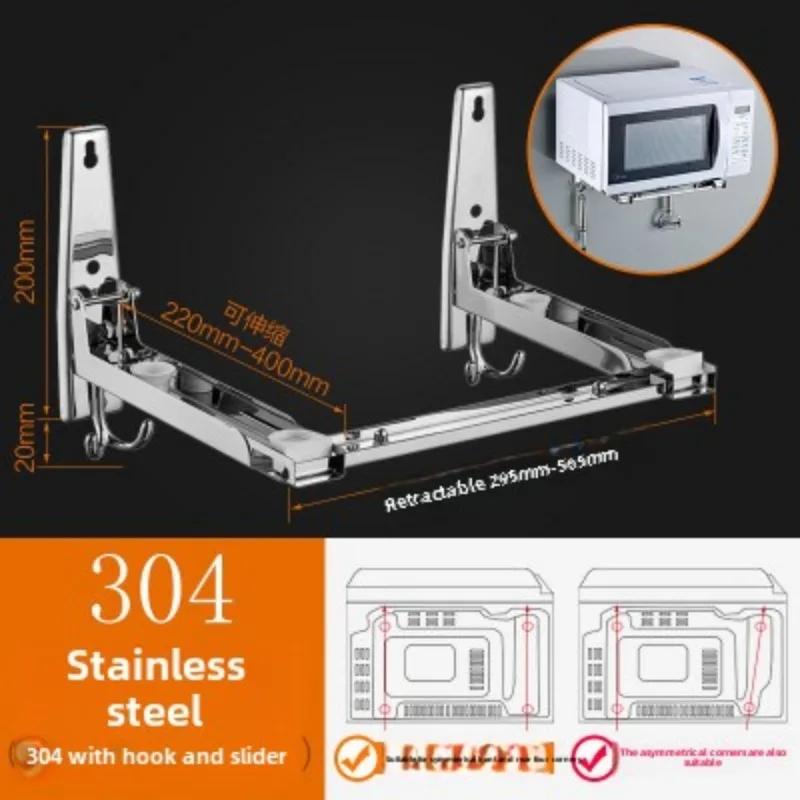 304 Stainless Steel Microwave Rack Wall-mounted Kitchen Storage Rack Retractable Bracket Thickened Holders