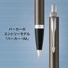 Parker IM Dark Espresso CT Ballpoint Medium Gift Officially Product Number 1975644 Pen, Nib, Oil-Based, Boxed, Imported,