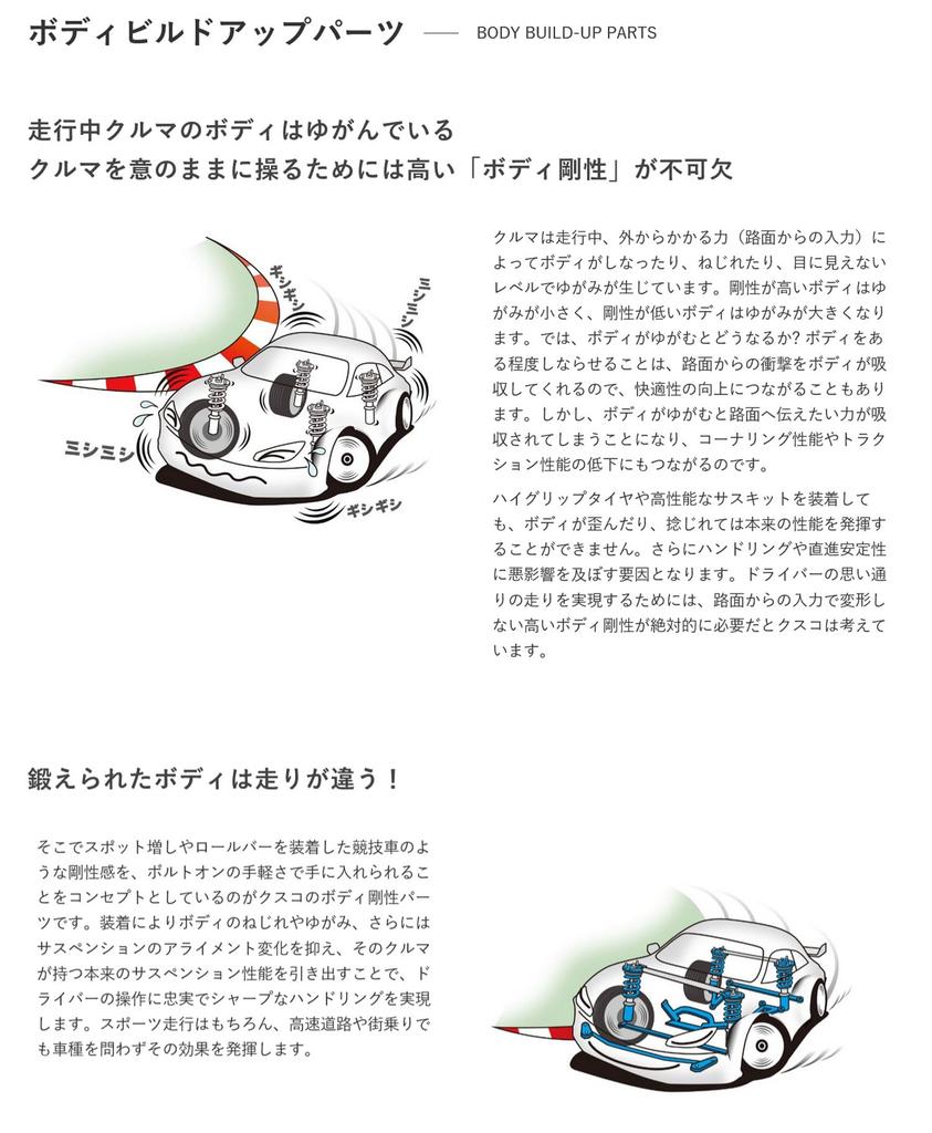 CUSCO Lower Arm Bars for Suzuki Swift Sport 619 475A (Version I) (Front)