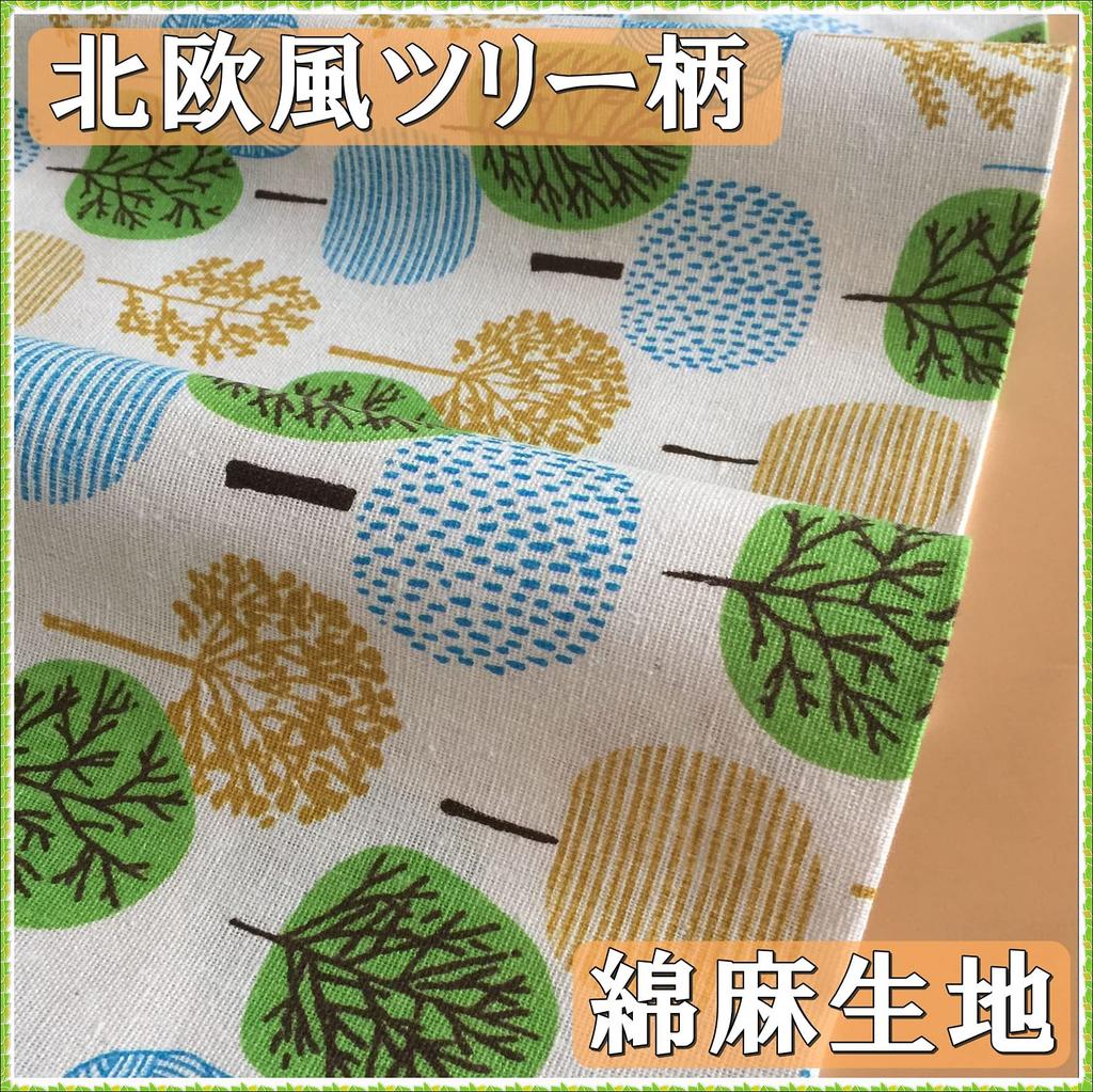 Moonfarm Baumwoll-Leinen-Stoff im nordischen Stil für Handarbeiten, farbenfrohes Baumuster, ca. 1-5 m lang, ca. 150 cm breit (2m)