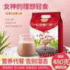 AMAXIONG Red Bean and Barley Powder