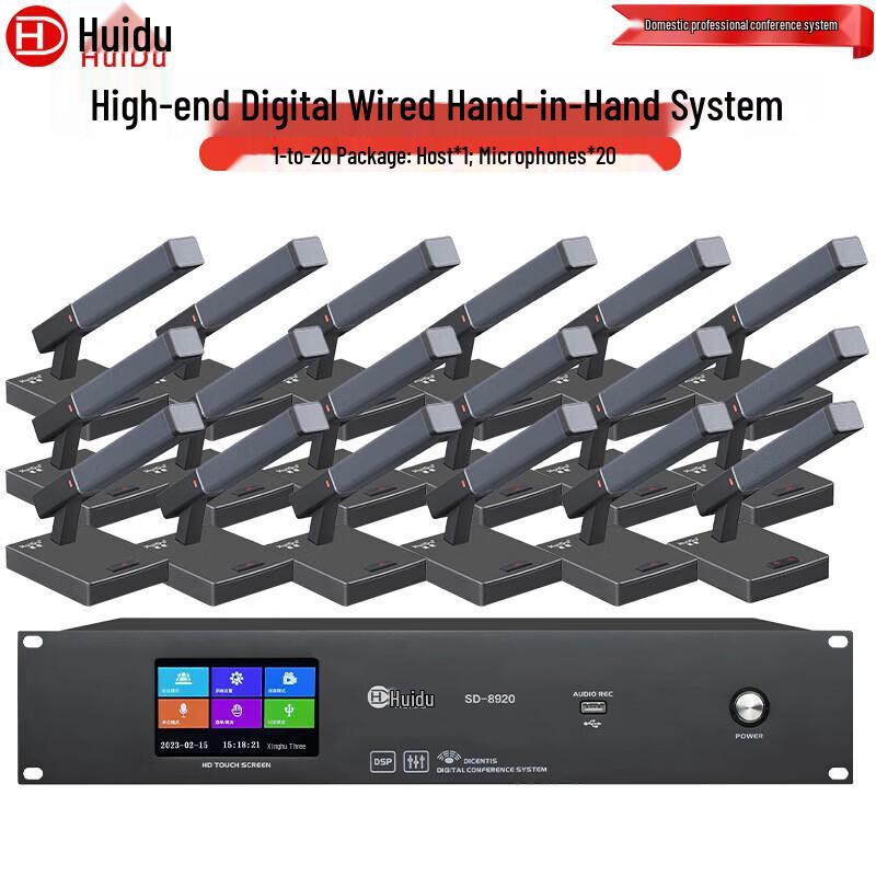

Huidu SD-8920S Wired Digital Conference Microphone System (CN version)