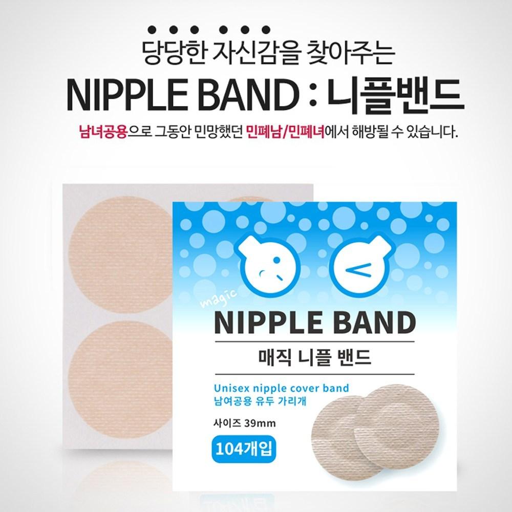 

39Mm Nipple Band Nipple Nipple Pad Patch Men 104 Sheets 3+1, 4 Pieces