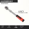 FURONGHUA Dual-Direction Ratchet Wrench
