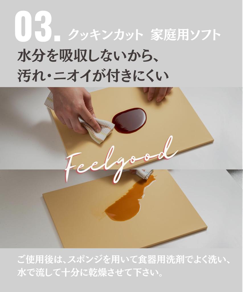 Japan Sandine Cookin' Cut Synthetic Rubber Cutting Board, Home Use Soft, Medium Size (approx.) 330 X 250 X 8 Mm, Weight 740 G, Color: Beige. Scratch R