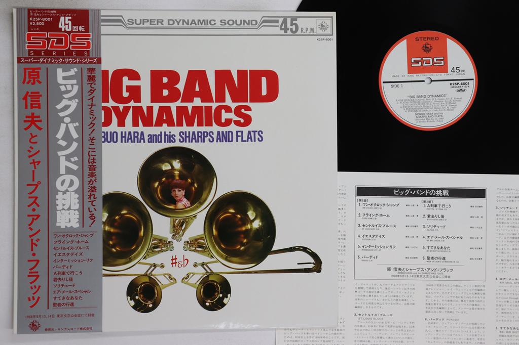 LP Record NOBUO HARA & HIS SHARPS & FLATS - Big Band Dynamics K25P8001 KING 1980 Japan Obi Jazz Used