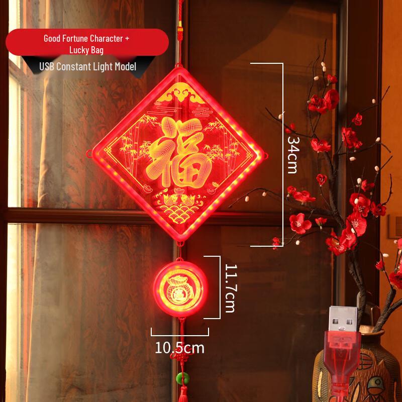 USB LED Fu Character Spring Festival Decor Light