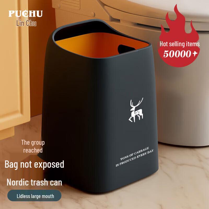 Puchu No-Lid Household Plastic Waste Bin