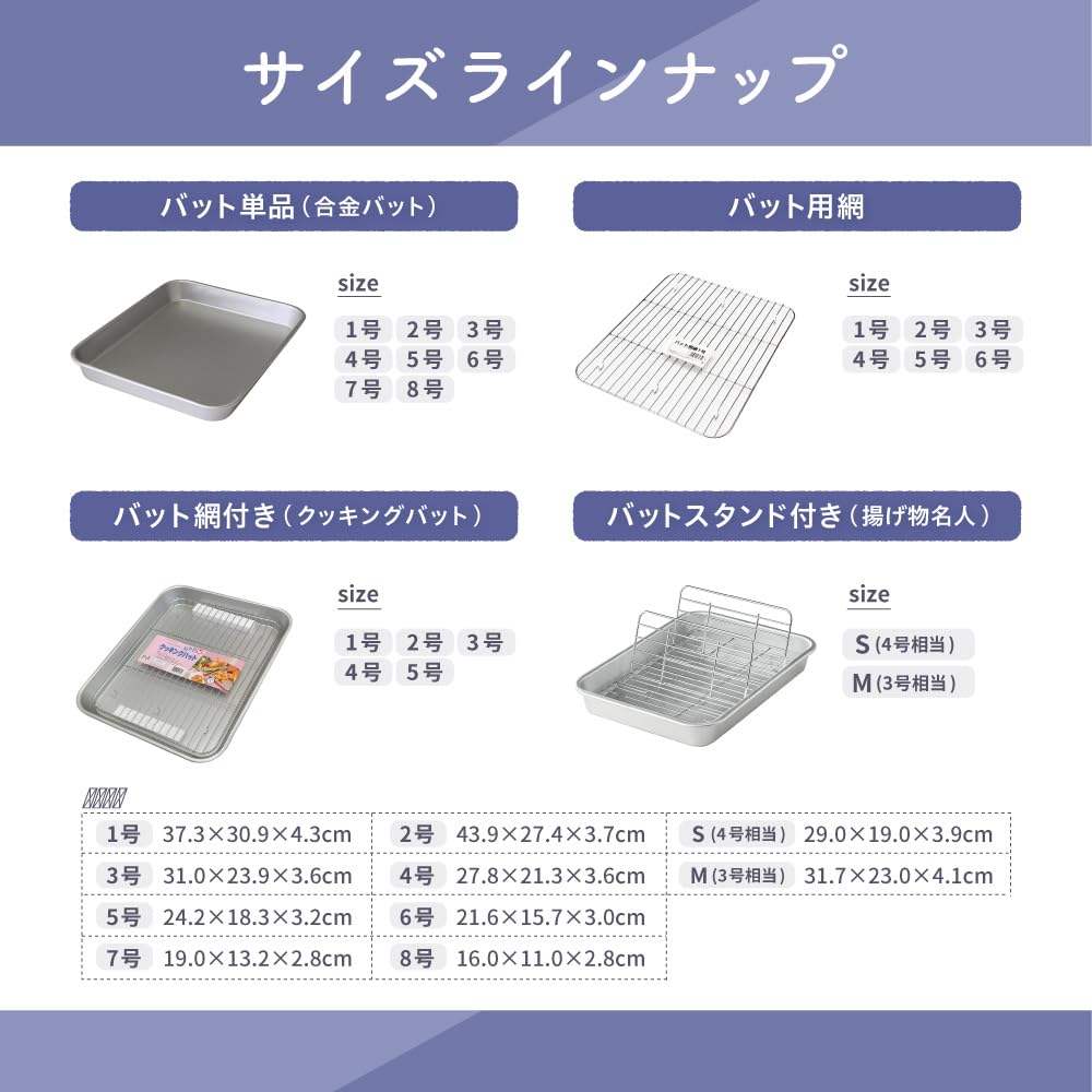 Taniguchi Metal Lightweight and Baking Tray Set with x Made in Perfect for Deep and Tempura Easy-to-Use Rin, 27.8 21.3 cm, No. 4, Japan, Prepping,