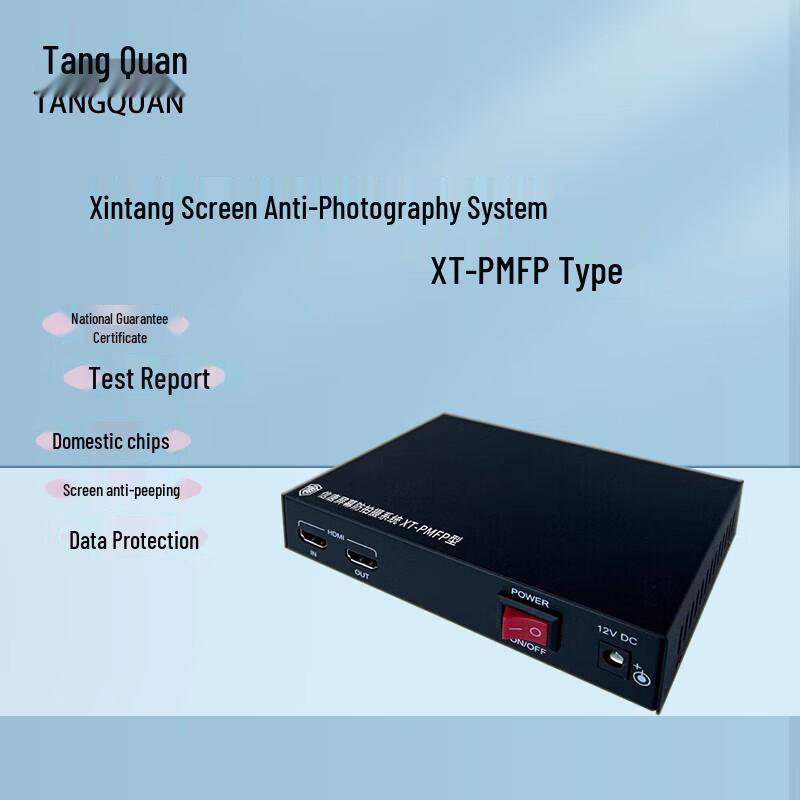 TANG QUAN Screen Anti-Photography System