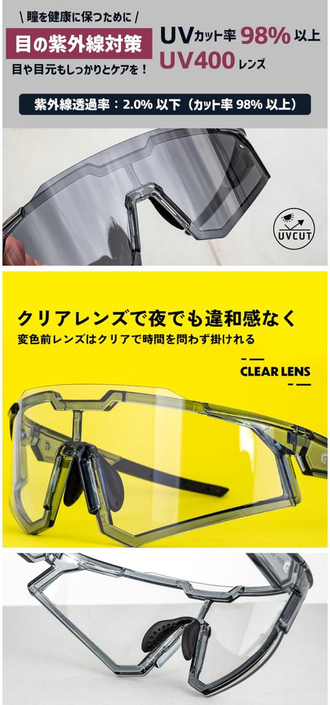 Fotochromowe Fotochromowe Sportowe UV Przebarwienie Przezroczyste Szare Ultra Przejrzyste Szosowe Unisex [Gorix] Okulary przeciwsłoneczne, Soczewki, Okulary przeciwsłoneczne, Ochrona, Męskie,