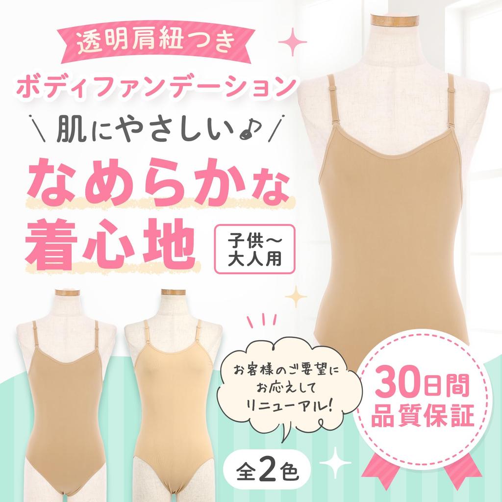 Merrytutu Body Skin Rhythmic Gymnastics Underwear Foundation, Beige, Tone, Ballet, Leotard, (M (100-120cm), Beige)