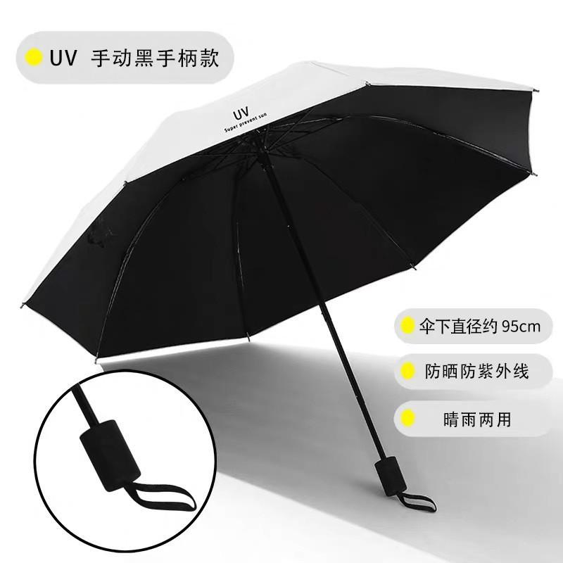 Ten bones automatically increase vinyl sunscreen sunshade umbrella three folding sun umbrella advertising umbrella wholesale custom logo
