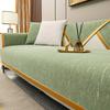 Sofa Cushion Non-Slip Stain-Resistant Light Luxury Sofa Cover Four Seasons Universal Sofa Cushion High Sense