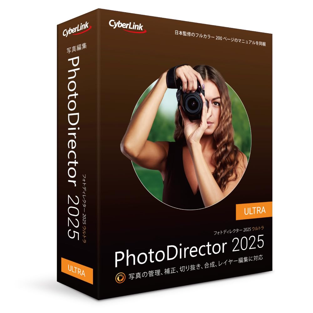 PhotoDirector 2025 Ultra Standard Edition Image Editing Software Color Correction AI Features Perpetual License Windows Compatible