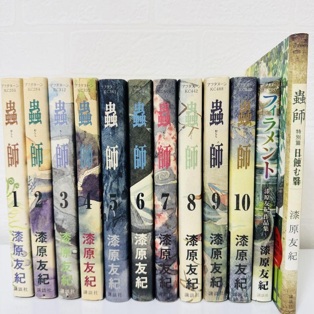 [USED] Many first editions Mushishi complete set volumes 1-10 Filament Sun Eclipse Shadow Yuki Urushibara