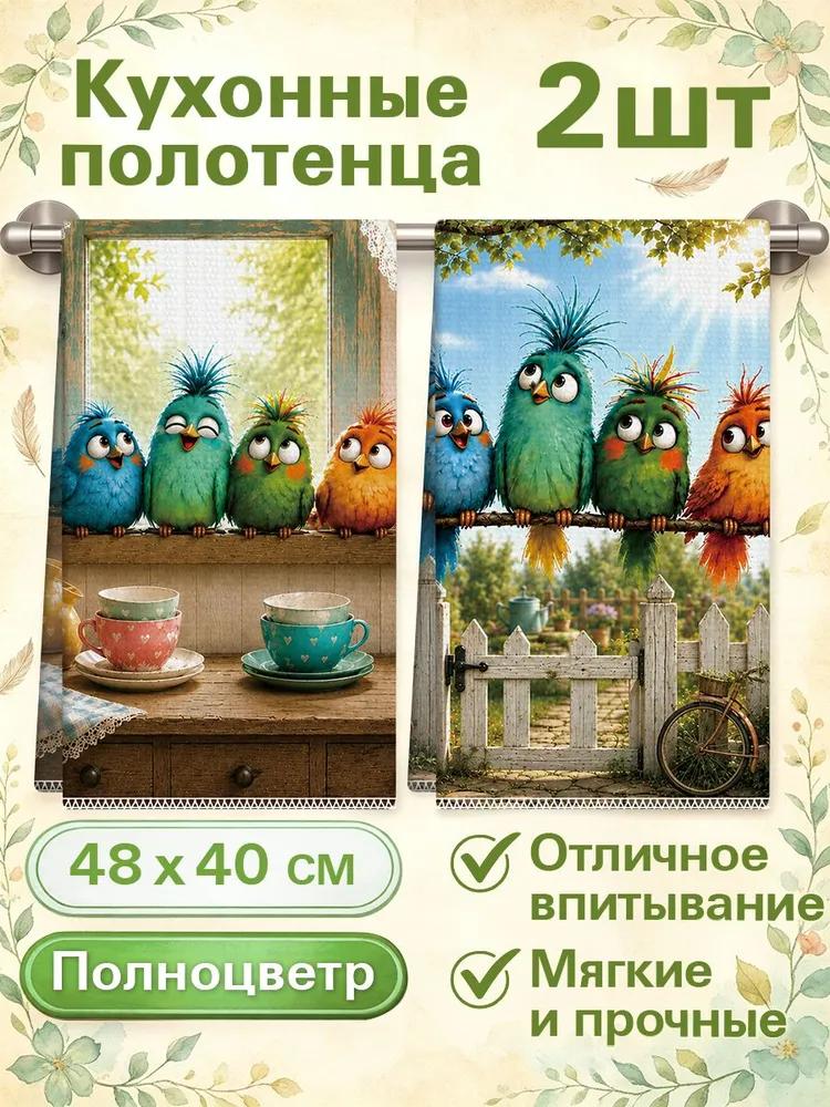 Kitchen towel 2 pcs polyester multi-colored