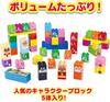BlockLabo Anpanman Hiragana Block Bag Winter Includes Original [BANDAI] (2025 Bonus Blocks)