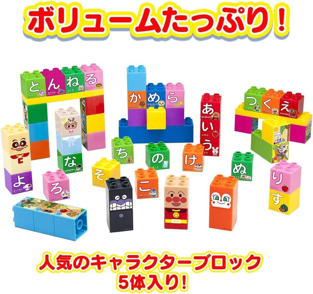 BlockLabo Anpanman Hiragana Block Bag Winter Includes Original [BANDAI] (2025 Bonus Blocks)