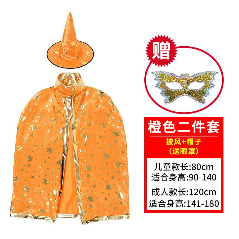 Cos Halloween Children's Show Costumes Cape Cape Parent-child Adult Male and Female Witches Clothes Decoration Dress Up Props