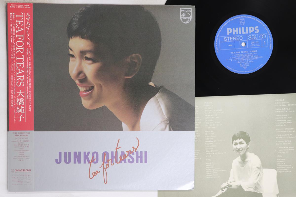 

Виниловая пластинка JUNKO OHASHI Tea For Tears 28PL12 PHILIPS 1981 Япония Оби Японский Поп-Рок Б/у