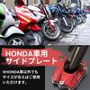 Muchas Sonrisas Honda Motorcycle Side Stand Plate Wide Type CBR250R CB400SF CB650R Fall Prevention (Black)
