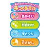 JOYPALETTE Wanwan and Utan Wanwan's NEW Whole Puzzle