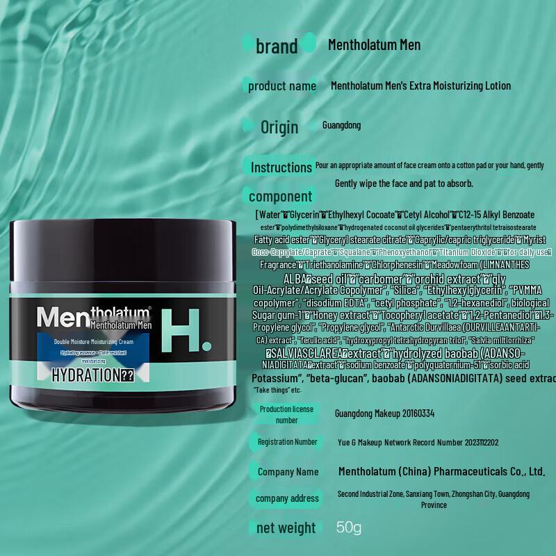 Mentholatum Men's Daily Hydrating Moisturizer
