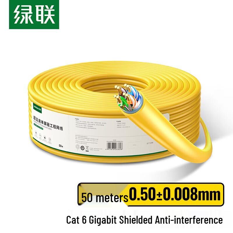 

UGREEN Cat5e Shielded Full Copper Ethernet Cable