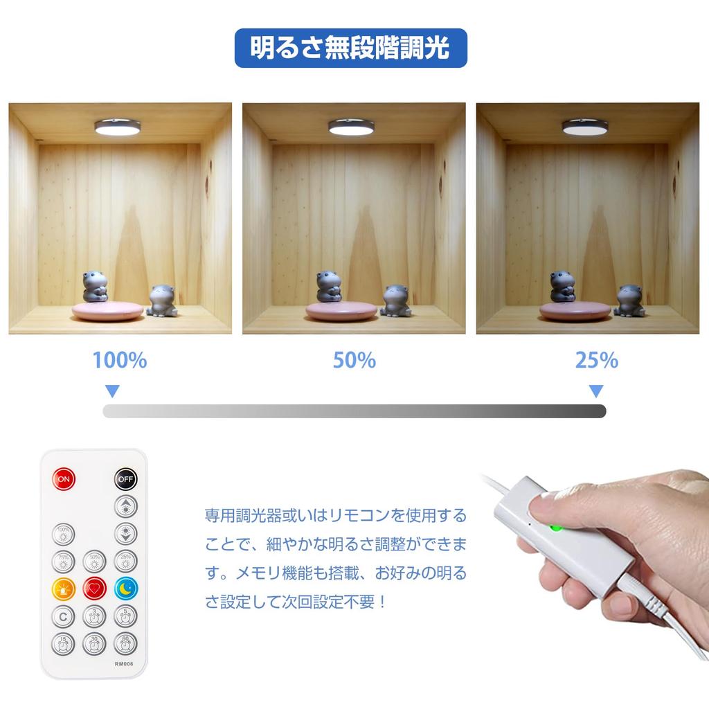 Wobane Kitchen Light, LED Ambient Lighting, Set of 4, Connectable Under-Shelf Lighting [Remote Control, Stepless Dimming, Timer, and Memory