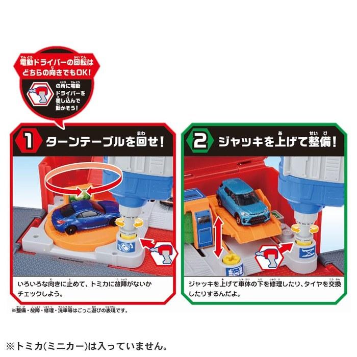 TAKARA TOMY Tomica Lively 4-Action! Tomica Maintenance Base Box - Diecast Vehicle Toy - Ages 3+ - 1 Piece