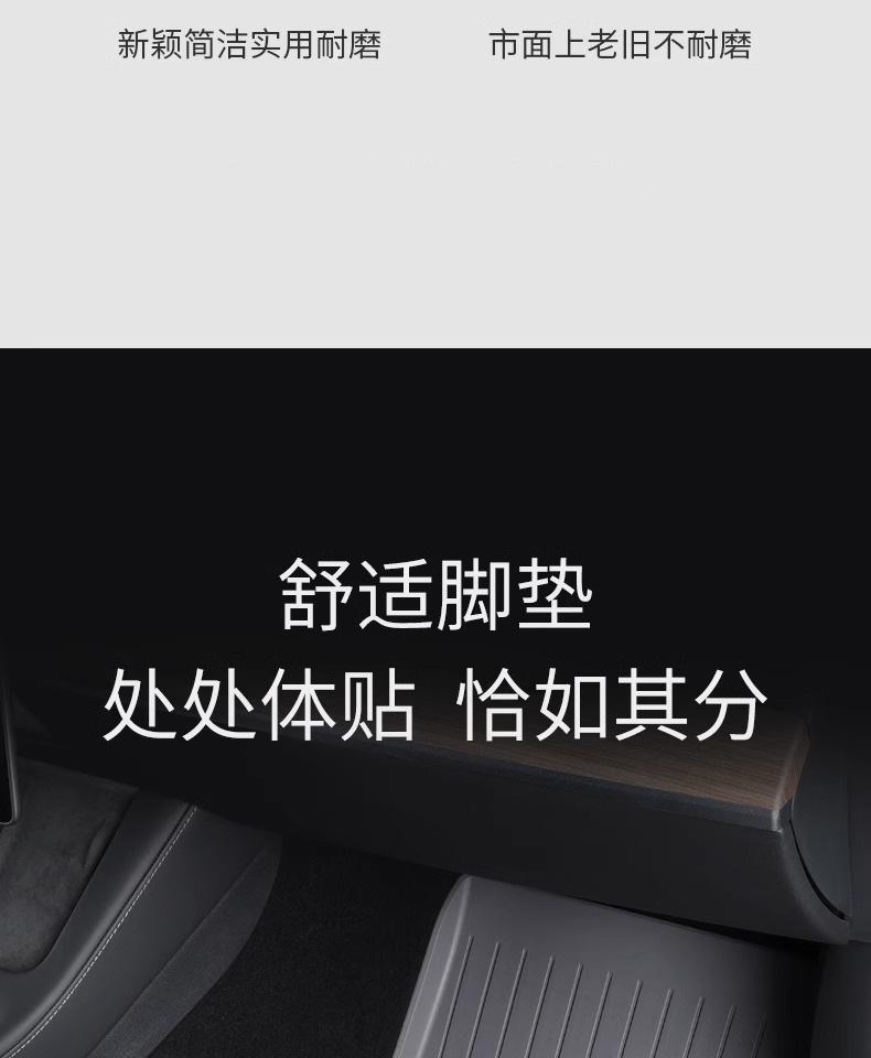 Tesla Model 3/Y Full Surround TPE Floor Mats (Left/Right Rudder)